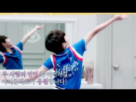 200729 아이콘택트 Ep50. 무대 위에서 다시 만나자, 심현서