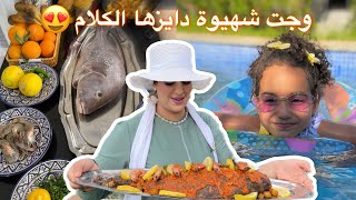 آخر يوم ف فيلا عاليا🏘️حوتة معمرة فالفران 🐋أفضل العطور ل الصيف🌸
