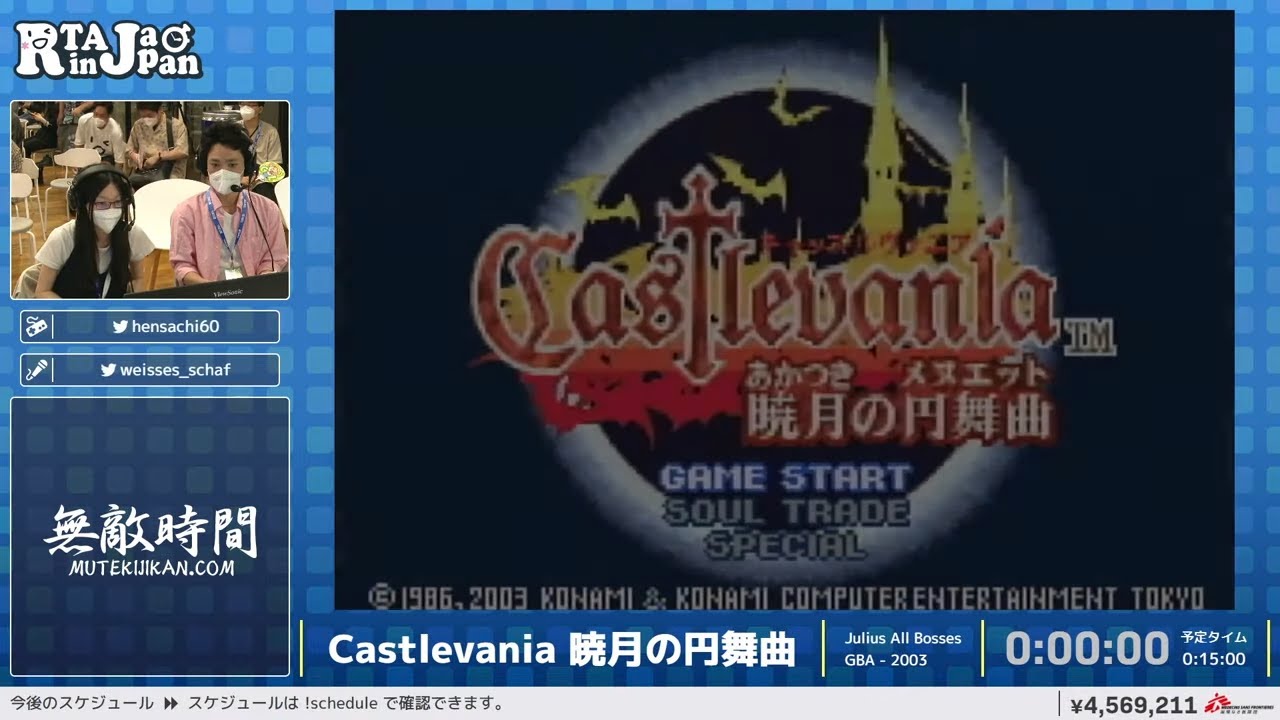 Castlevania 暁月の円舞曲 - RTA in Japan Summer 2023