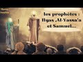 Les rcits des prophtes  parmi les fils disral elie ilys  elise alyasa  dnyl 