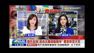 2023 0305 【1500東森大社會】【國際推播】【推播:譚若誼】