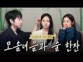 [SUB] 절대로 그녀의 머리를 넘겨서는 안 돼 I 모태솔로지만 연애는 하고 싶어2 〈수지 한주〉를 만나다