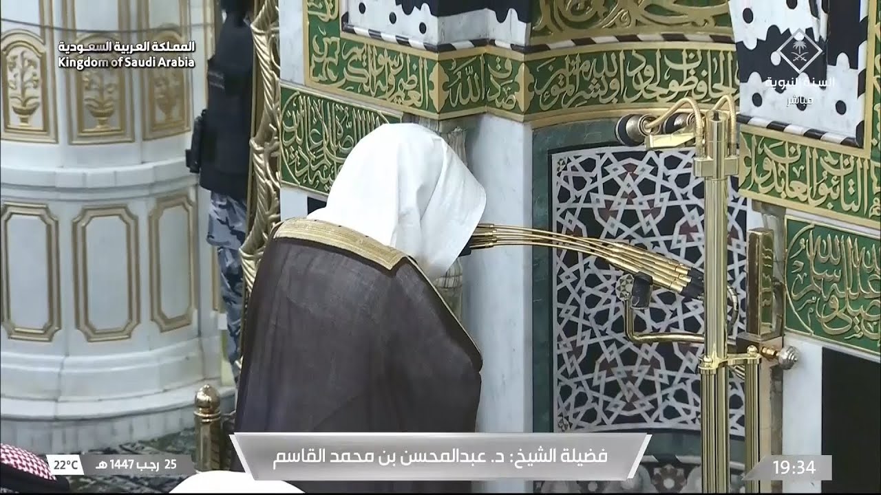 صلاة العشاء للشيخ عبدالمحسن القاسم 25 رجب 1447هـ