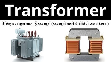Top Transformer Interview Questions & Answers in Hindi | Learn EEE
