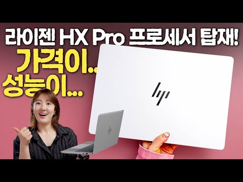 <strong>HP</strong> EliteBook X G1a