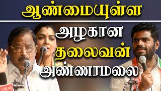 kushboo and vp duraisamy speech about Tamil Nadu BJP President K Annamalai