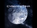 Cybernetika Mix Vol 2 Colossus mp3