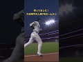 待ってました。大谷翔平さん第7号ホームラン！