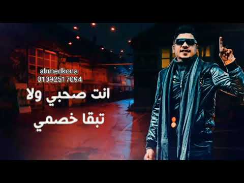 حالات واتس احمد موزه اى صحبه ساحبه عارفها اسمى