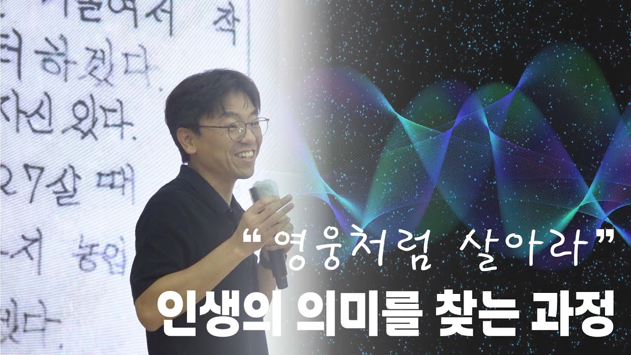 자석의 이로움을 찾아가는 즐거움 (Feat. 김갑진 교수님) | 즐거움 시리즈 강연