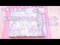 おすそ分けファイルの作り方［crystal］作業音動画［音フェチ・ASMR］