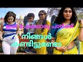ith parkano swargamano#travel #vlog #kerala #travelvideo