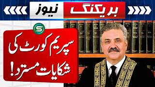 Police Operations | Government Policies | Social issues | 06:00 Headlines | Special News