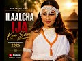 ILAALCHA IJA KEE SAN New 2026 Ethiopia Oromo Music 