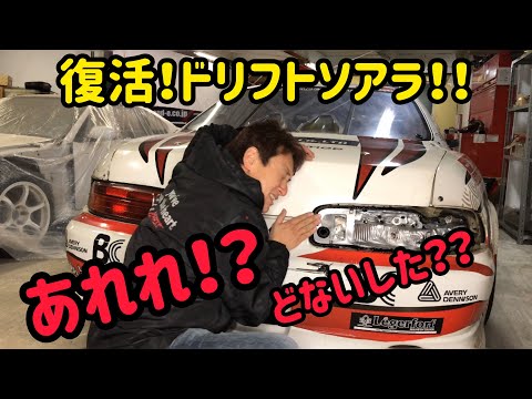 ドリフトパッケージ ミニ VERTEX RIDGE TE3006 SOARER