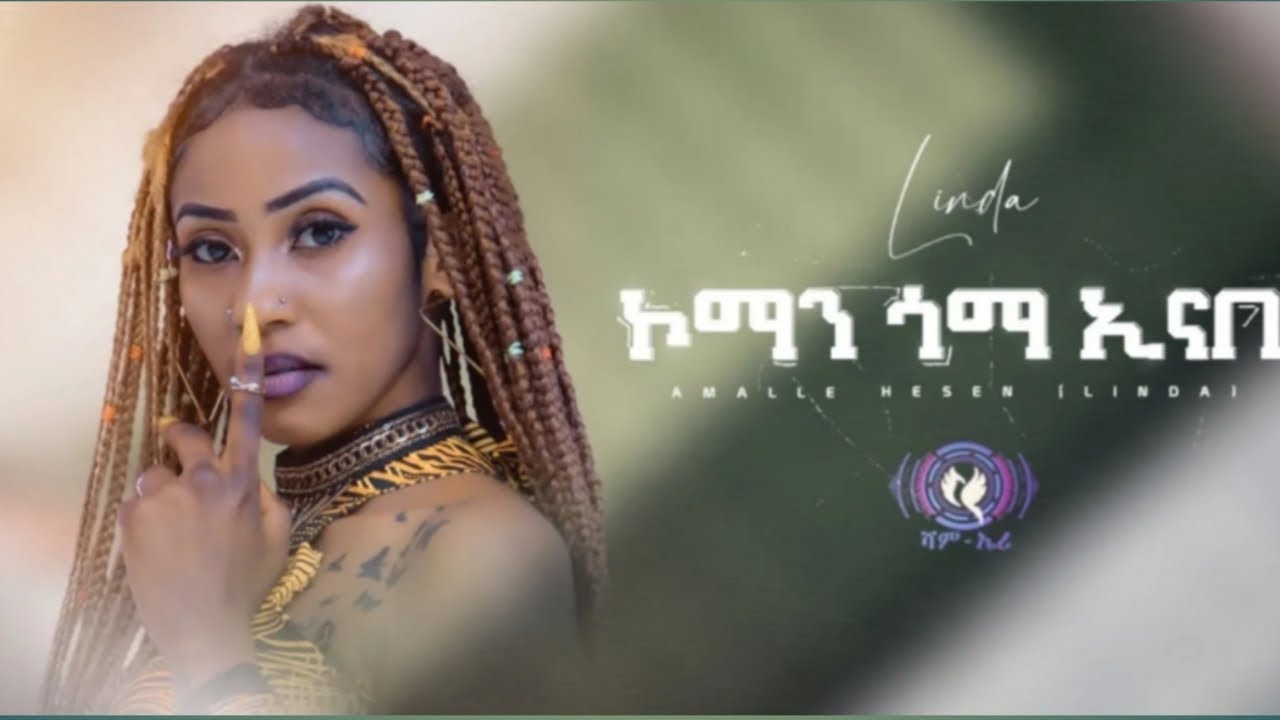 Erotrean music kunama koman gomma amale hassen(linda)ኮማን-ጎምማ