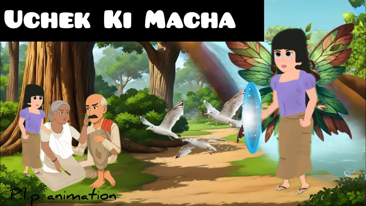 Uchek Ki Macha (ꯎꯆꯦꯛ ꯀꯤ ꯃꯆꯥ) part-1 Manipur cartoon/ Animation ꯫ Fungga Wari 