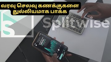 Manage Your Expenses and Track Through Splitwise App #finance #income#incomeapp #tamil #tamilfinance