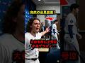 ​【号泣】大谷翔平が会見拒否！緊急搬送されたグラスノーへの「涙の贈り物」 #大谷翔平 #グラスノー #MLB