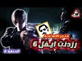رزدنت ايفل 6 متجر الاسلحة 2 رزدنت ايفل 6 متجر الاسلحة 2