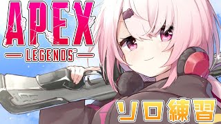 【APEX】プラチナでキルポ稼ごう！ランクいく(・ω・)ノ【椎名唯華/にじさんじ】