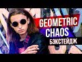 Geometric Chaos (Бэкстейдж с проекта)