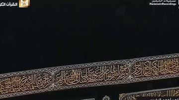 قل لمن الارض ومن فيها سيقولون لله|تلاوة بالمقام العراقي للقارئ أحمد النفيس