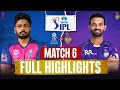 RR vs KKR Highlights: क्विंटन डी कॉक के तूफान में उड़ी राजस्थान टीम, कोलकाता ने खोला जीत का खाता🙌🏏