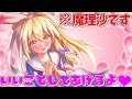 【ゆっくり茶番】魔理沙、科学者になる!「まったり×津田」