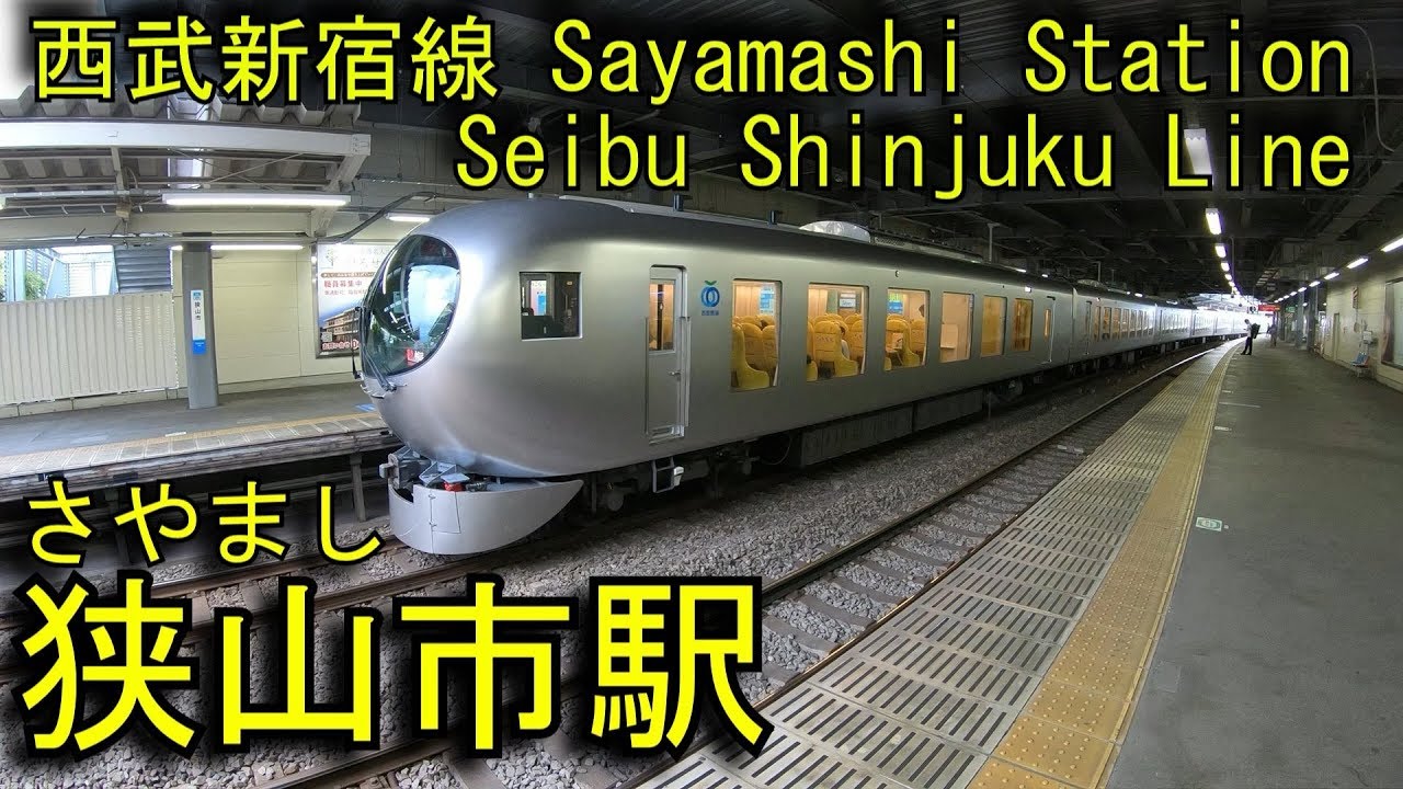 西武新宿線　狭山市駅を探検してみた Sayamashi Station. Seibu Shinjuku Line