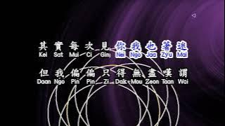 Cantonese 刘德华 Andy Lau  《 暗里着迷 》  an li zhao mi