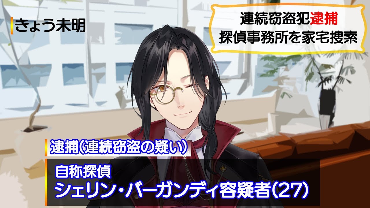 【泥棒シミュ】窃盗案件は当探偵事務所へ！【Thief Simulator】