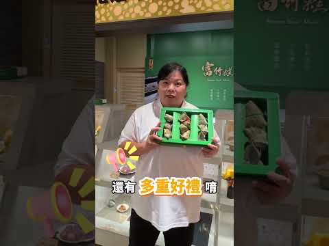 今年伴手禮首選『曾記麻糬冰粽禮盒』#曾記麻糬 #曾記 #台灣美食 #花蓮 #花蓮美食 #花蓮名產 #花蓮必吃 #伴手禮 #花蓮伴手禮 #花蓮甜點 #麻糬 #手工舞味 #傳統麻糬 #冰粽禮盒 #新年禮盒