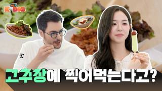 세계가 고추장에 빠진 이유｜ No.1 K-bob Ep.2