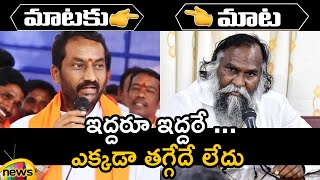 Combat of Words Between Raghunandan Rao and Jagga Reddy | BJP Vs Congress | TS Politics | Mango News