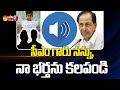 Viral Audio Clip: Woman constable requests CM KCR, DGP over spouse transfer