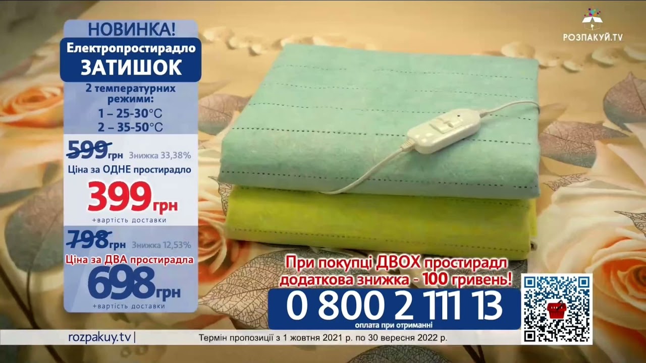 Фрагмент эфира (Розпакуй ТВ Украина, 10.11.2021) часть 6