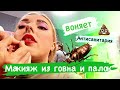 Попросила макияж как у НАТАЛИНЫ / ЗА ЧТОО? /ТРЕШ-САЛОН / ТРЕШ-МАКИЯЖ / АНТИСАНИТАРИЯ/ Alena Mi