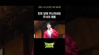 [미방분] 힌트 앞에 무너져버린 무사의 체통 | ZBTVing