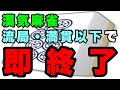 【雀魂・漢気麻雀】流局・満貫以下で即終了