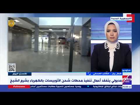 مدبولي يتفقد أعمال التطوير بمدينة شرم الشيخ قبل مؤتمر تغير المناخ الكاتب الصحفي كمال ريان يوضح