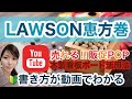 ローソン恵方巻 販促ボードで事前予約 売れるPOPの作り方動画 ウッドタイプのブラックボードで雰囲気アップ の書き方 POPの神様