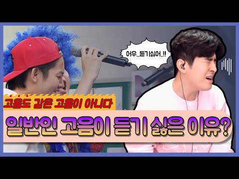죄송합니다. 저는 일반인 고음은 정말 듣기 싫습니다...질이 다른 고음 엠씨더맥스-넘쳐흘러 vos-다시만날까봐 시청자 피드백