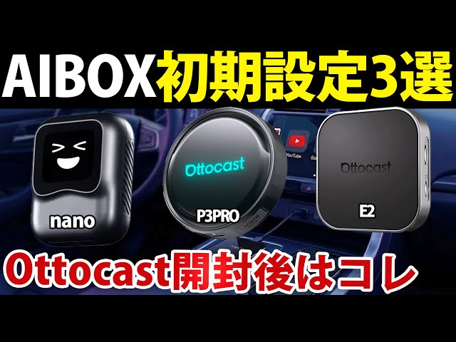 A Must-See for AIBOX Beginners | 3 Initial Setups You Should Do