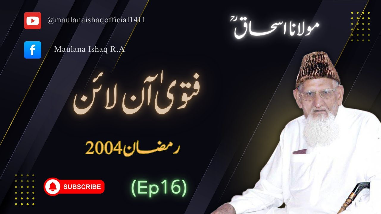 Fatawa Online | Ramzan 2004 (Ep16) | Maulana Ishaq Official