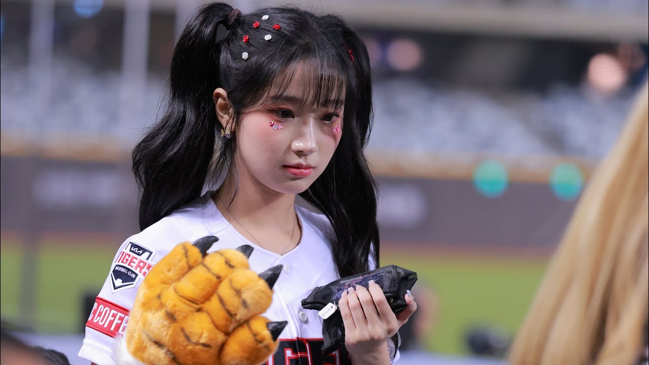 李珠恩이주은-20240728 Lucky girl syndrome （起亞虎啦啦隊中場表演）