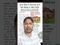 UPTET#2026#NIOS Deled 18 month course TET eligible #up #bihar #delhi #bundelkhand #india #mp #bangal