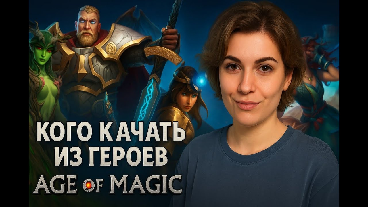 Этап призыва. Кого качать новичкам: друиды, стражи, гу, облачные, ваны и другие фракции