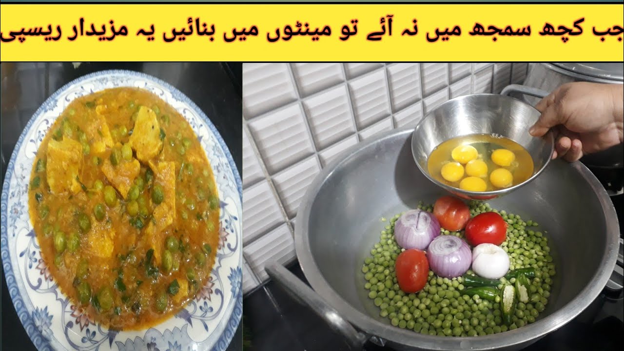 Anda steam recipe |Quick and easy recipe |Matar Anda recipe |KAIF KI DUNYA