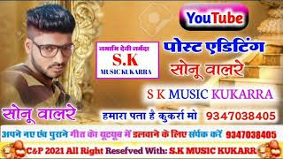 Santosh Uikey Radhik Nanda Ll Cg Song 2021 Hay Gajbe Maya Laage Yarr S.k.music Kukarra